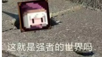 【游仙门】【萌新向】【三天百层】水木游侠开荒攻略---总集篇