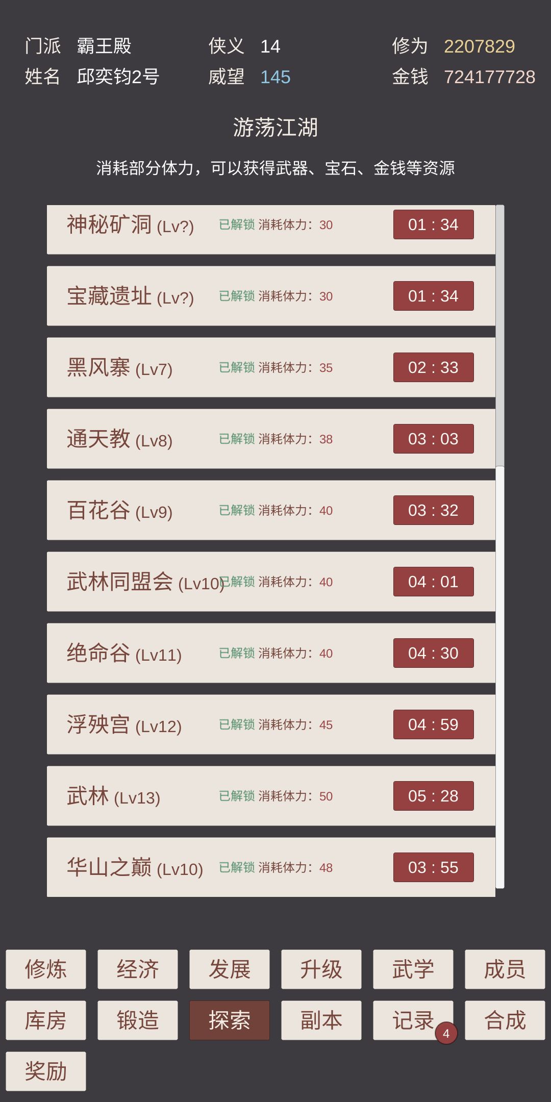 轻轻松松 2