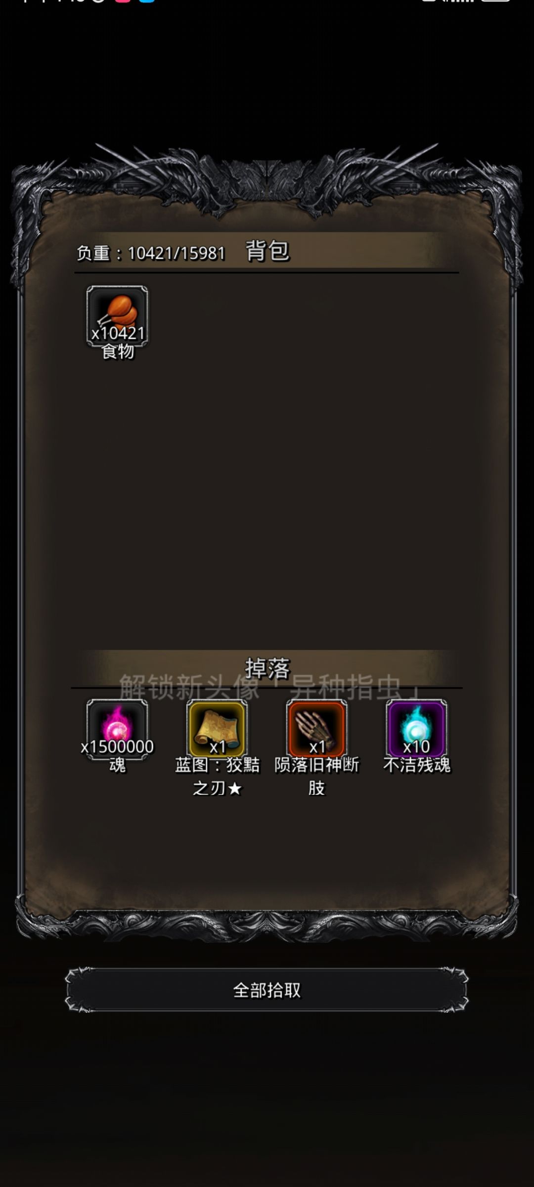 48指虫之母 1