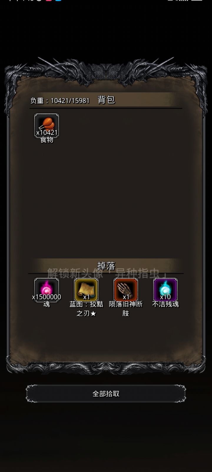 48指虫之母截图