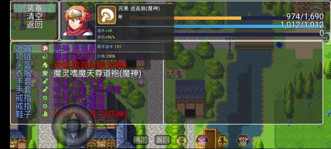 极品逍遥散啊截图