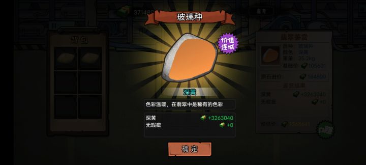 中了截图