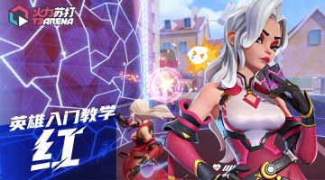 英雄入门教学｜红 RUBY