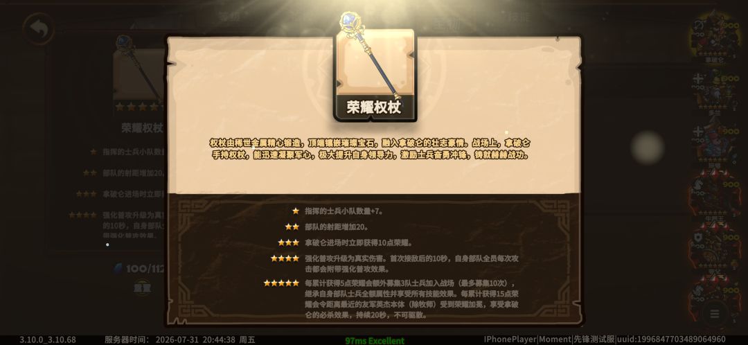 平民神将拿破仑觉醒变动攻略 2