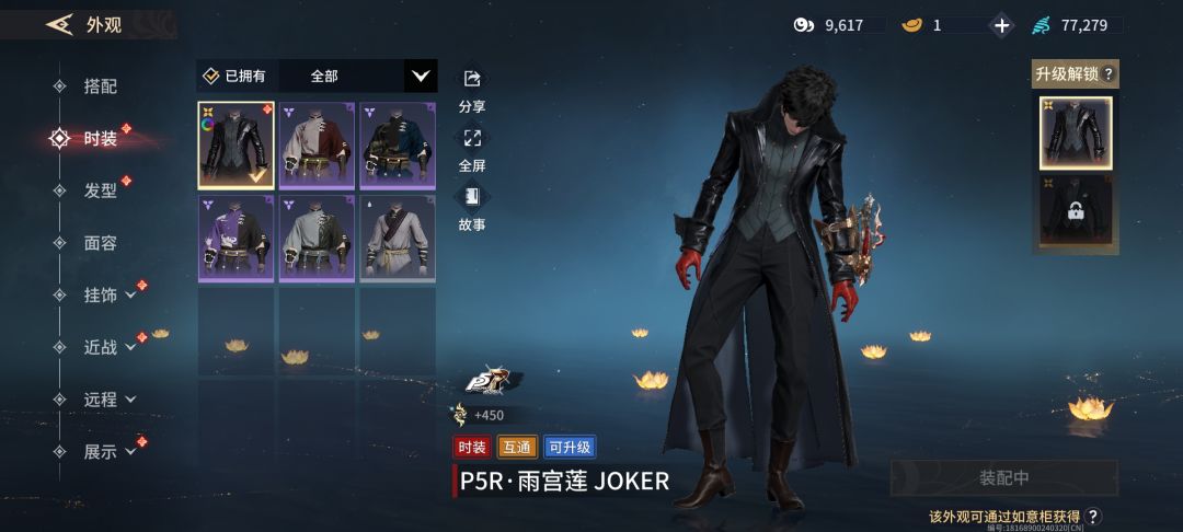 估一下价 11