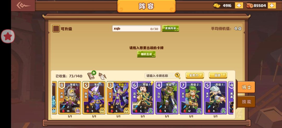 18级卡在7500分后,重新创建小号心得(零氪) 2