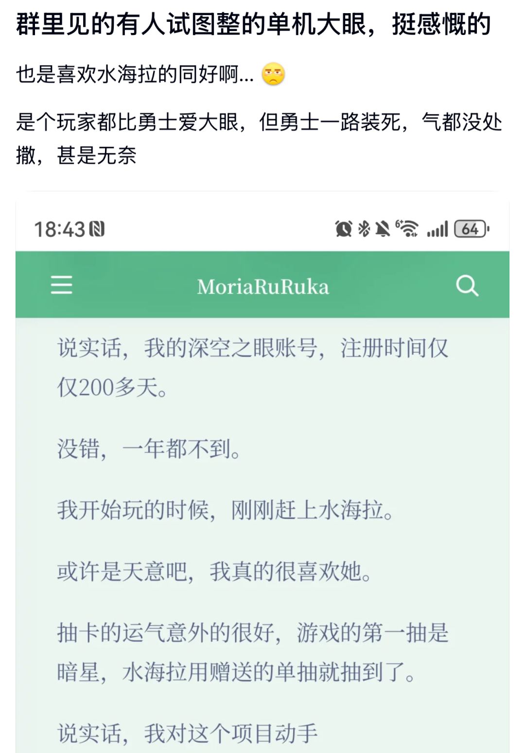 【快讯】玩家自发制作单机版拯救深空之眼 2