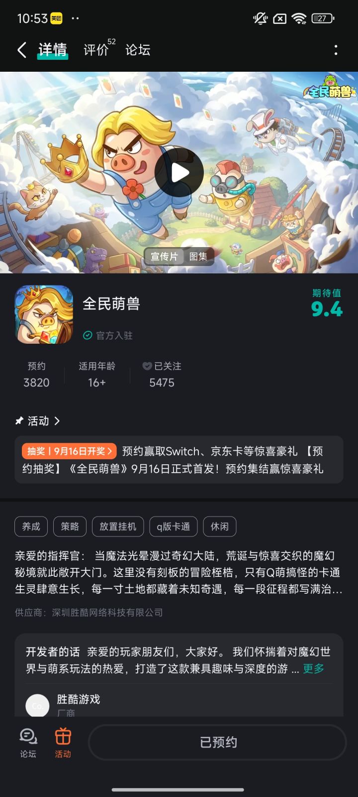 祝游戏上线红红火火,越来越好截图