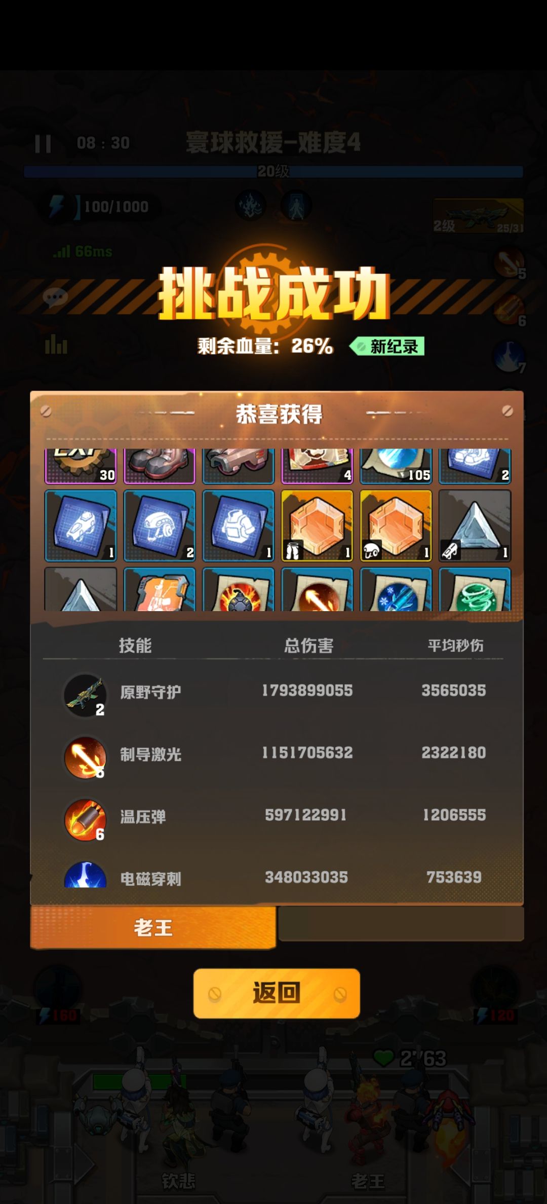 近三天出三次货 9