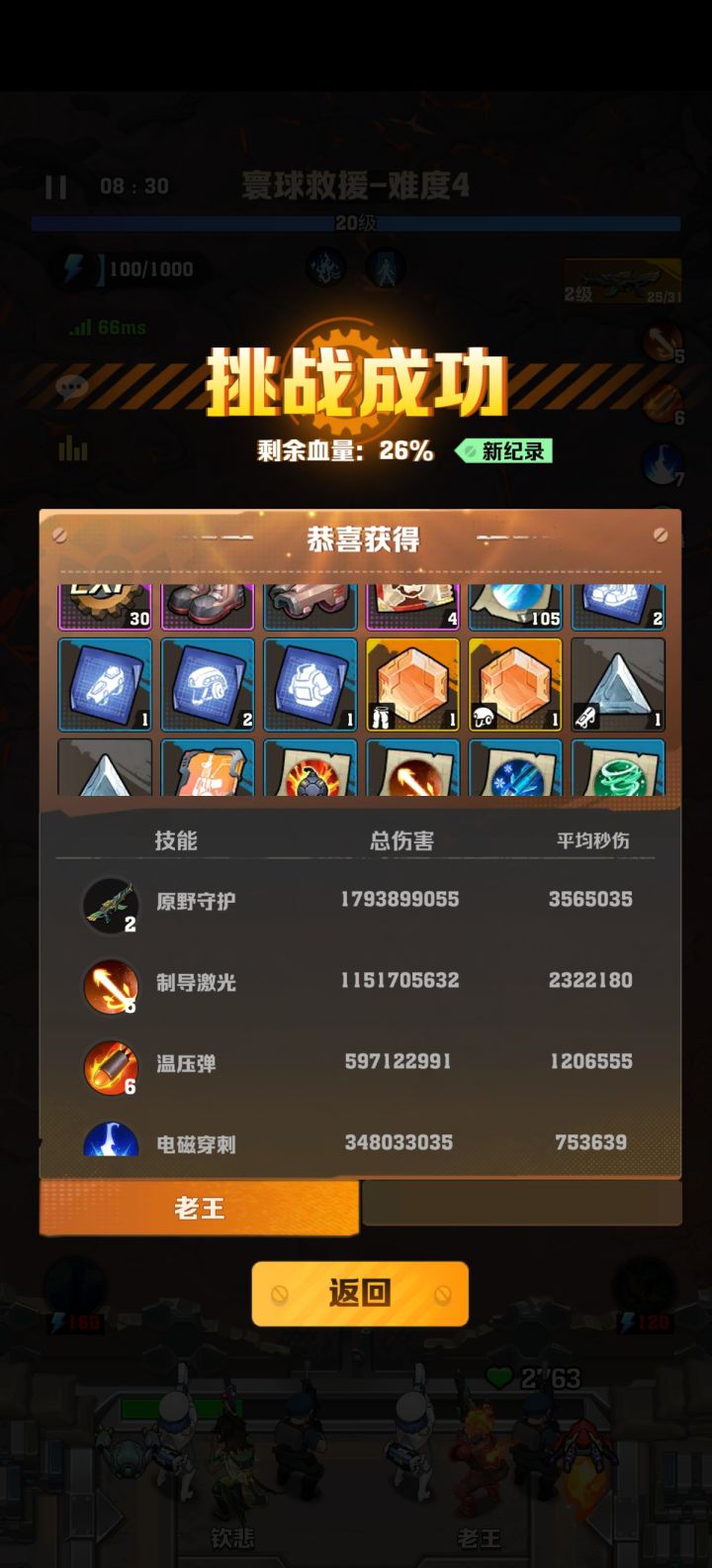 魔方抽保底要付出的代价截图