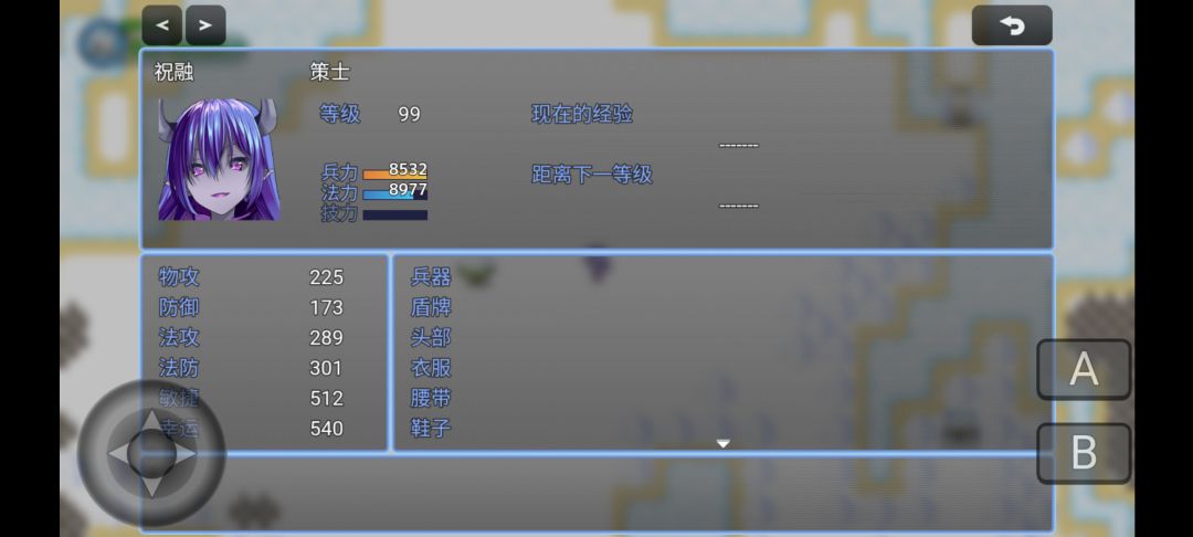 孙寒华三黄三谋99级 6