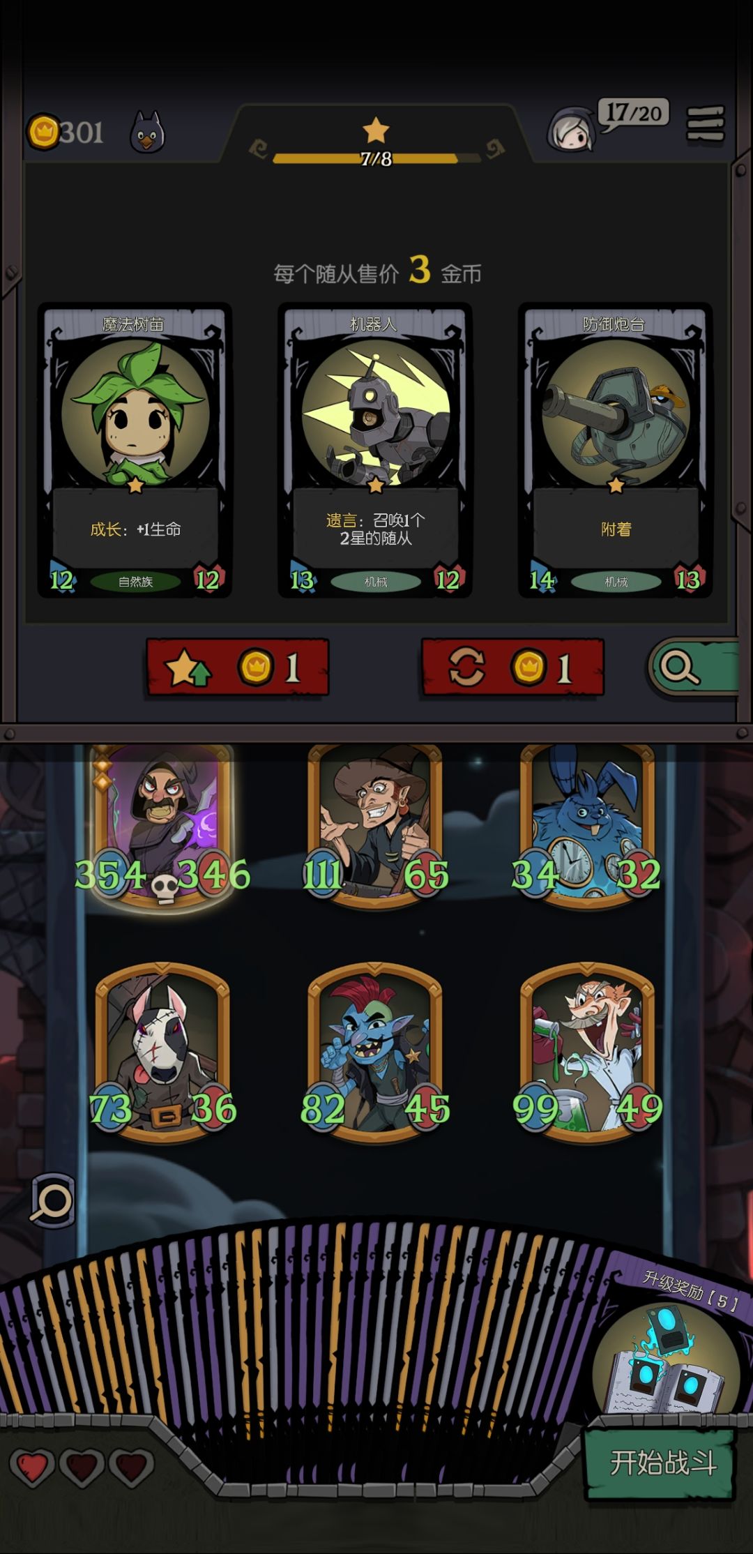 我还是喜欢搞这种稀奇古怪的鬼东西 2