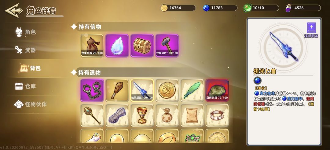 魔力精华用不完的后果 3