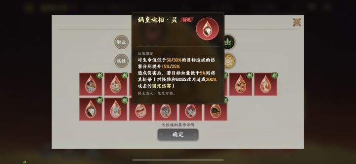 魂相截图