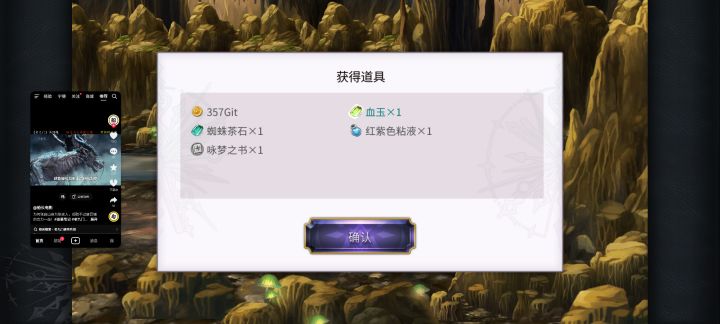 进终境稀有副本又出舒服截图