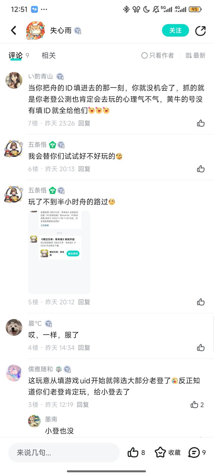 串死我了截图