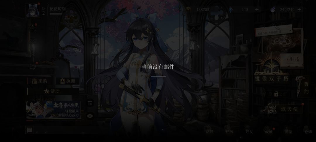 我敲无敌了 2