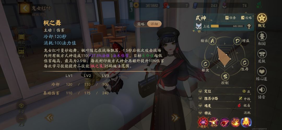 草女绿叶赢麻了 1