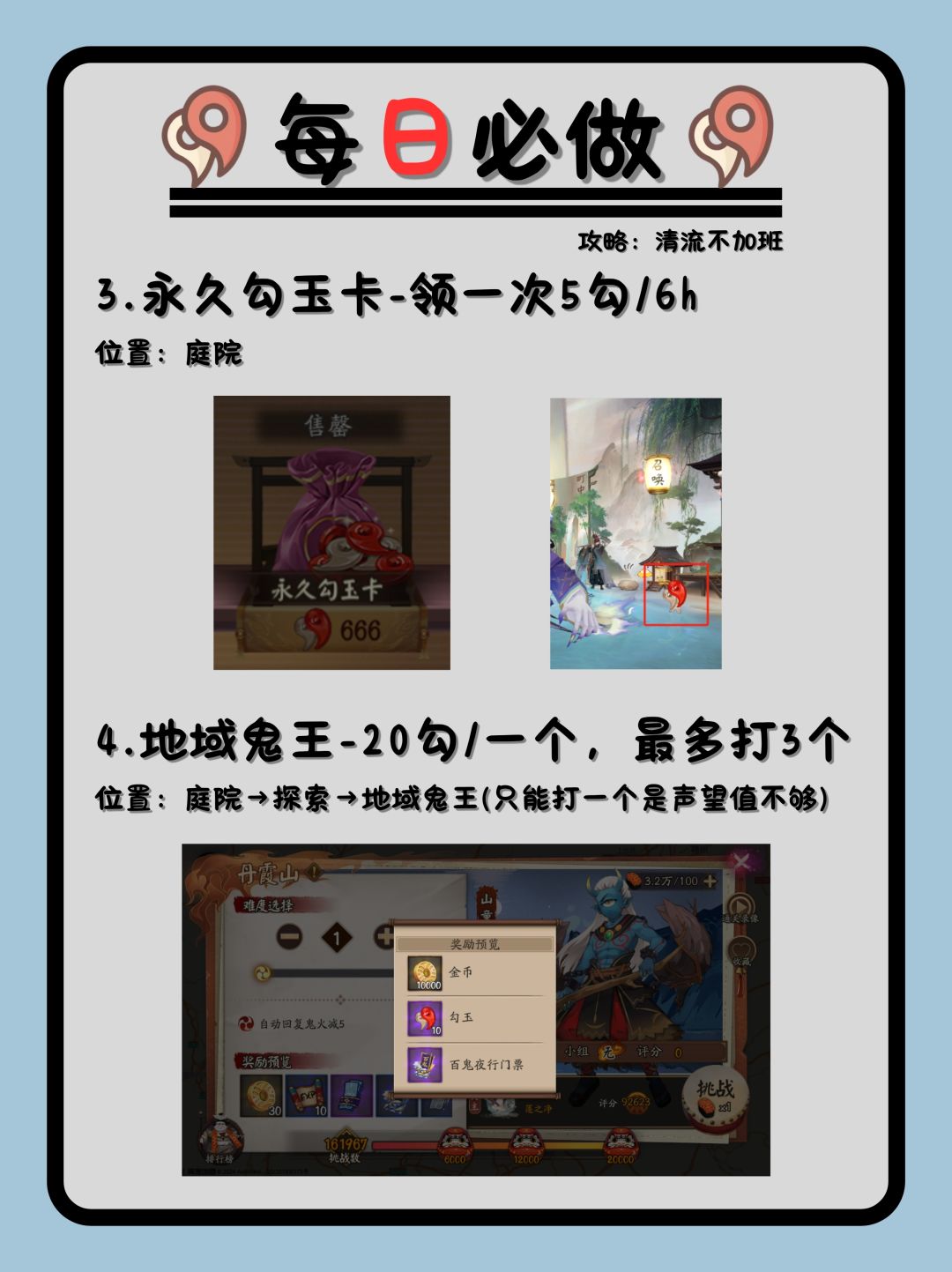 萌新/回坑玩家必看❗阴阳师资源白嫖攻略 3