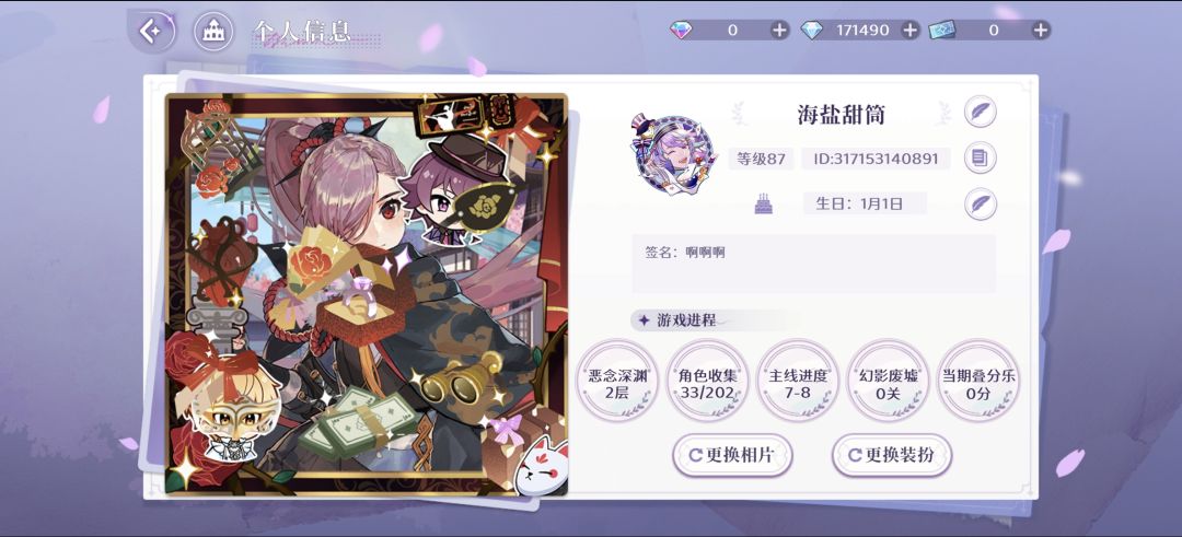 游戏不想玩啦 10