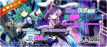 【活动预告】4月19日至4月26日活动预告