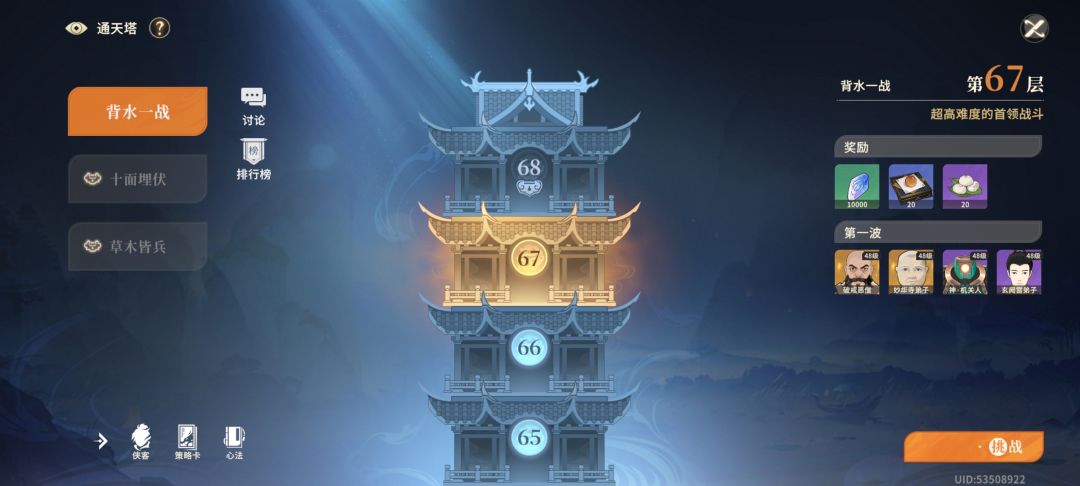 微氪屈心也是过了66层大关了 3