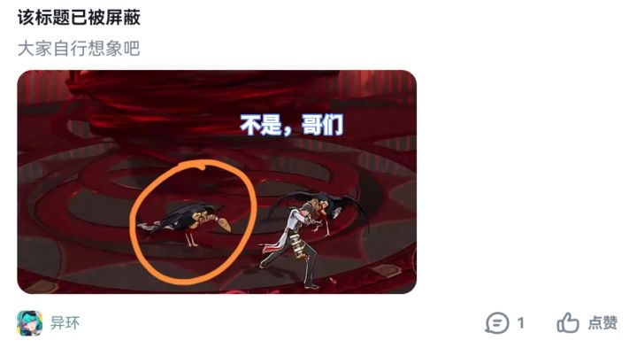 我不明白截图