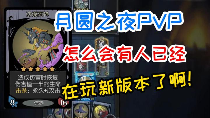 【镜中资讯】信徒种族5星随从截图