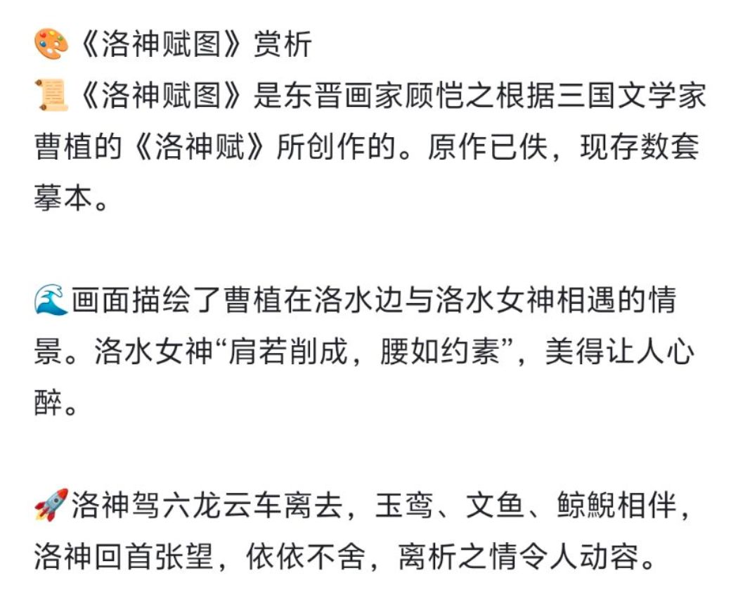 说明东晋的顾恺之进后台了 3