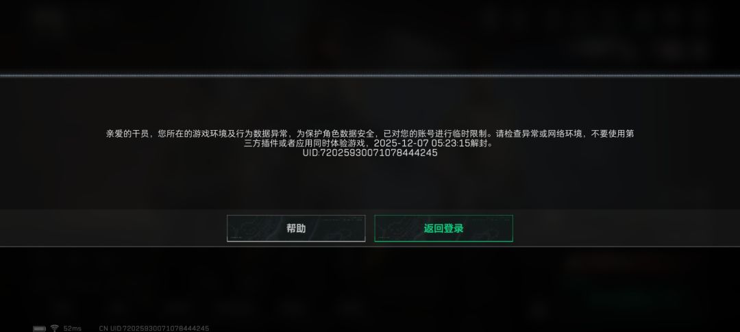 三角洲误封这。。 5