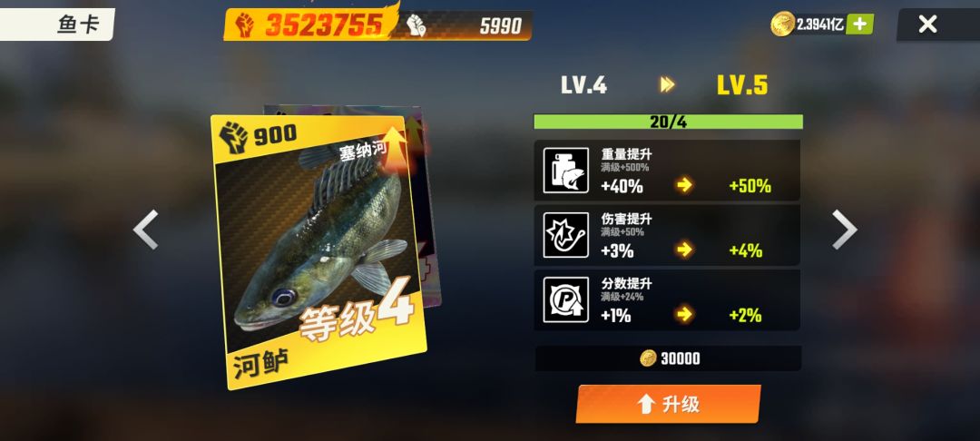 鱼卡是不是乱排的呀?还是就我这样 2
