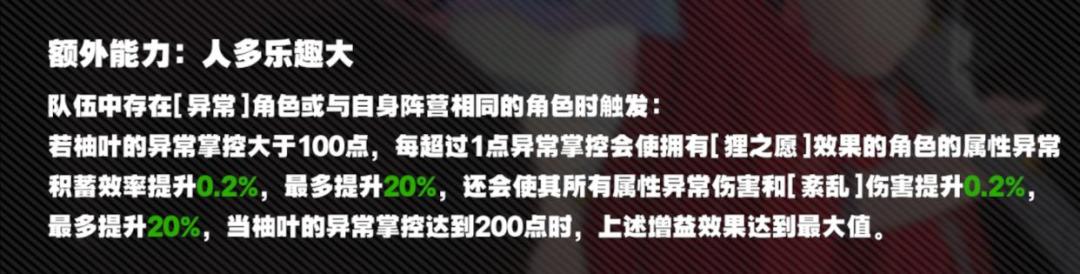 【2.1攻略征集】浮波柚叶全面攻略 2
