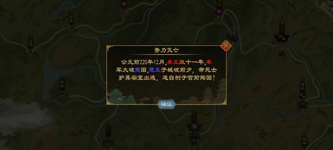秦灭六国，天下归一！ 7