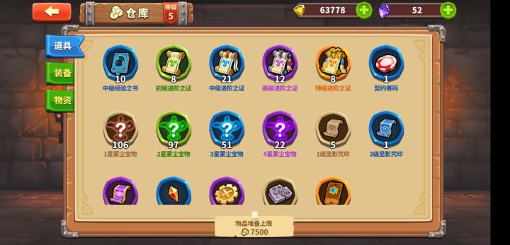 有没有大佬支招啊截图