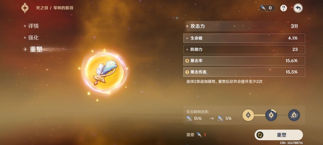 之前回坑随便强化 1
