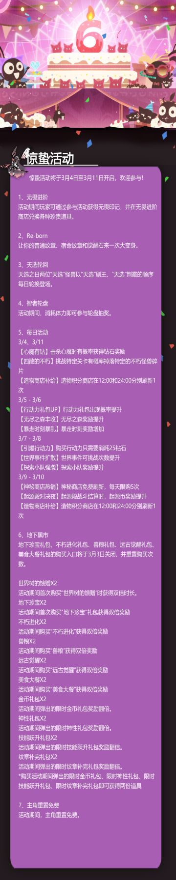 惊蛰活动来啦！