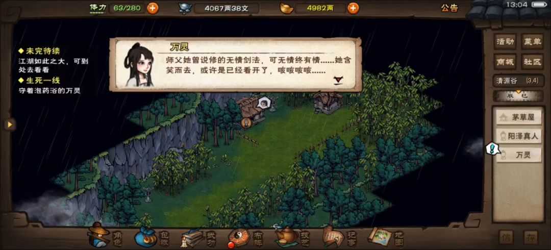 万灵 2