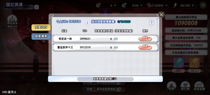 B服同契每天3万+的来截图