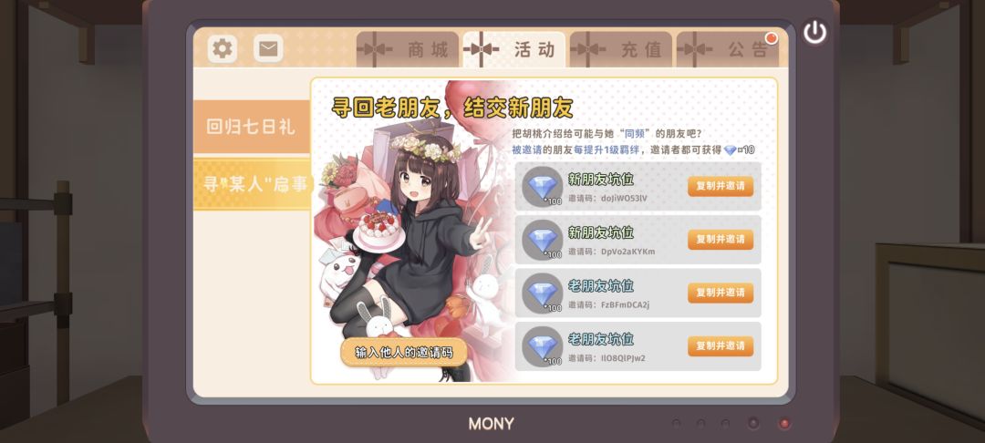 互助截图