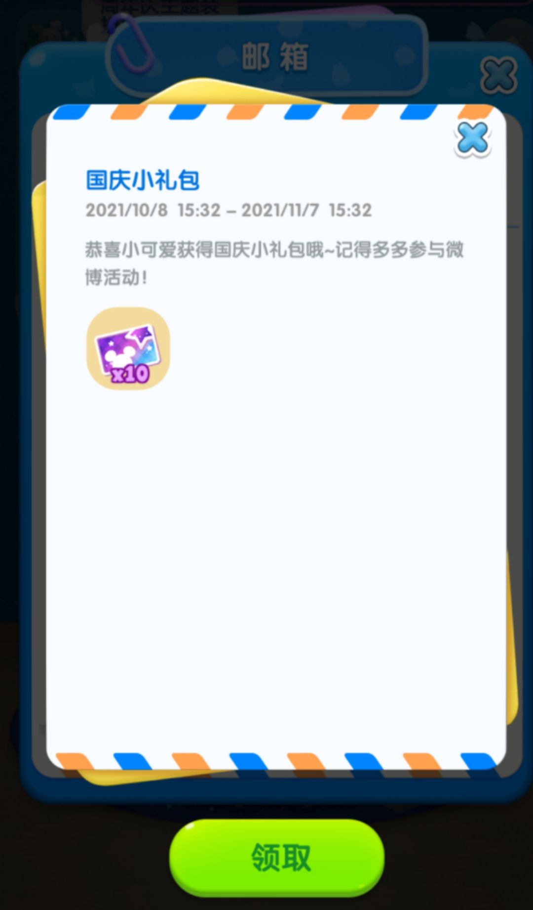 动态图片 3