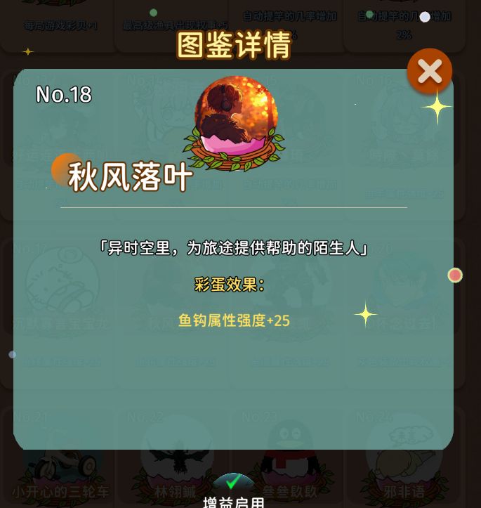 10到20彩蛋图鉴 8