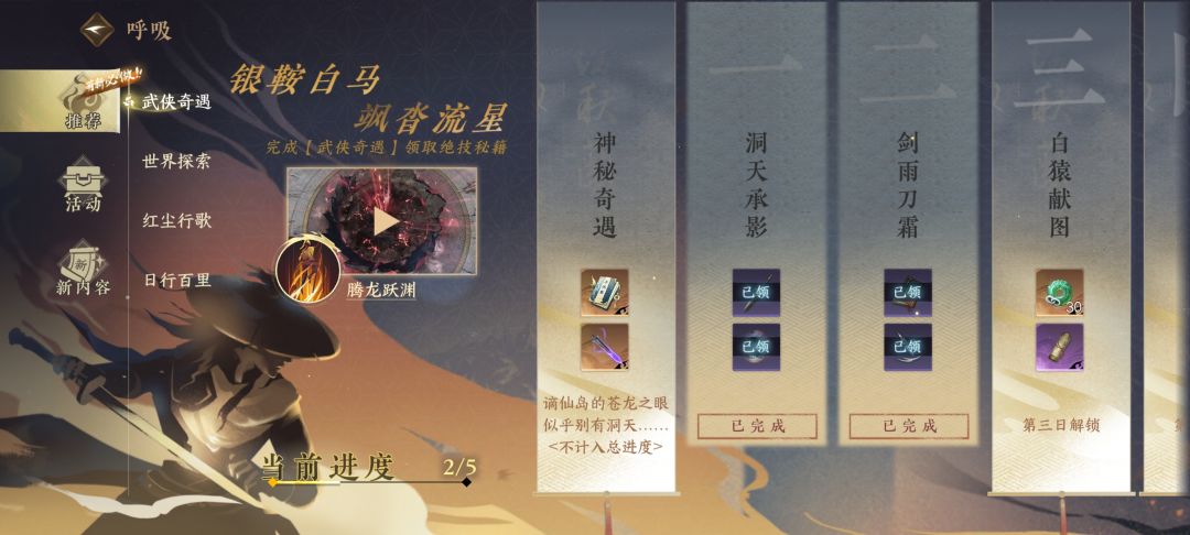玩了俩天,非常可以 1