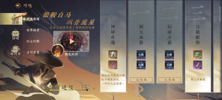 玩了俩天,非常可以截图