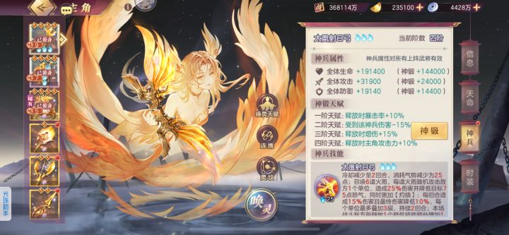 第158天左右截图