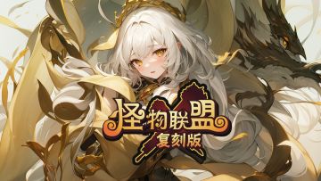 6月21日维护公告（端午节礼包）