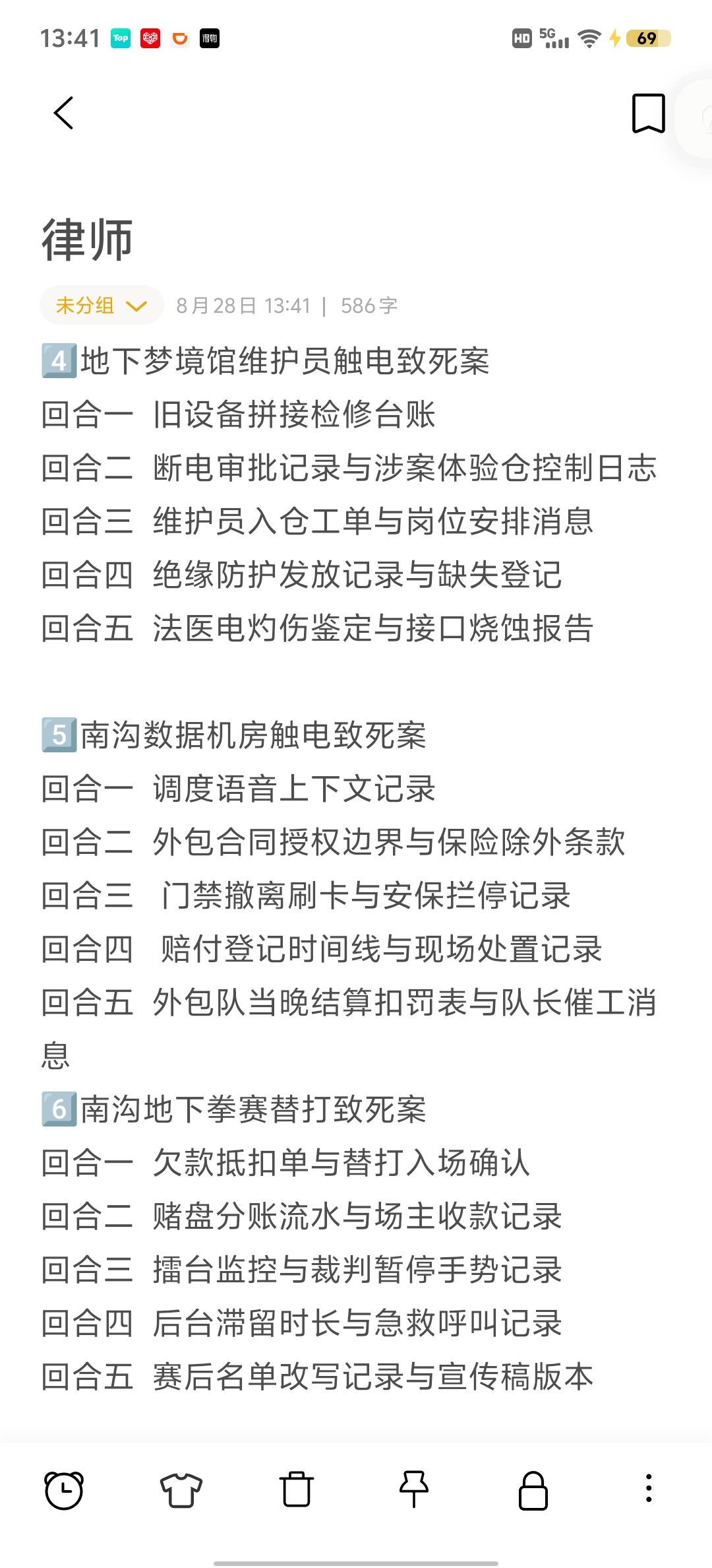 律师中级案件流程(共十起) 2
