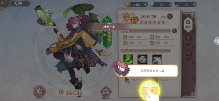 能不能优化一下?截图