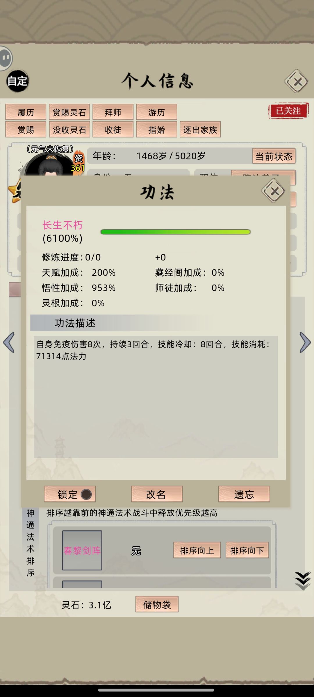 这个版本通天塔怎么用什么功法打 3