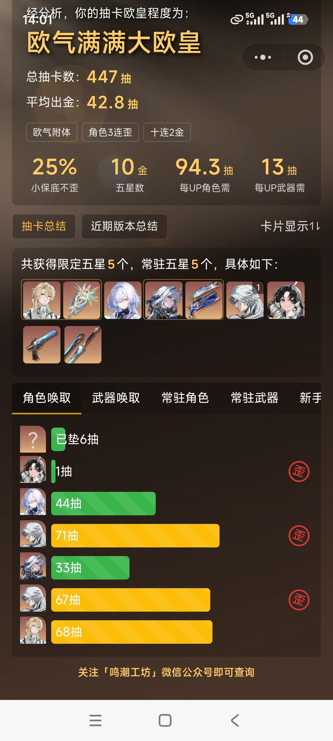 五六百抽了,莫特斐怎么这么难出啊 2