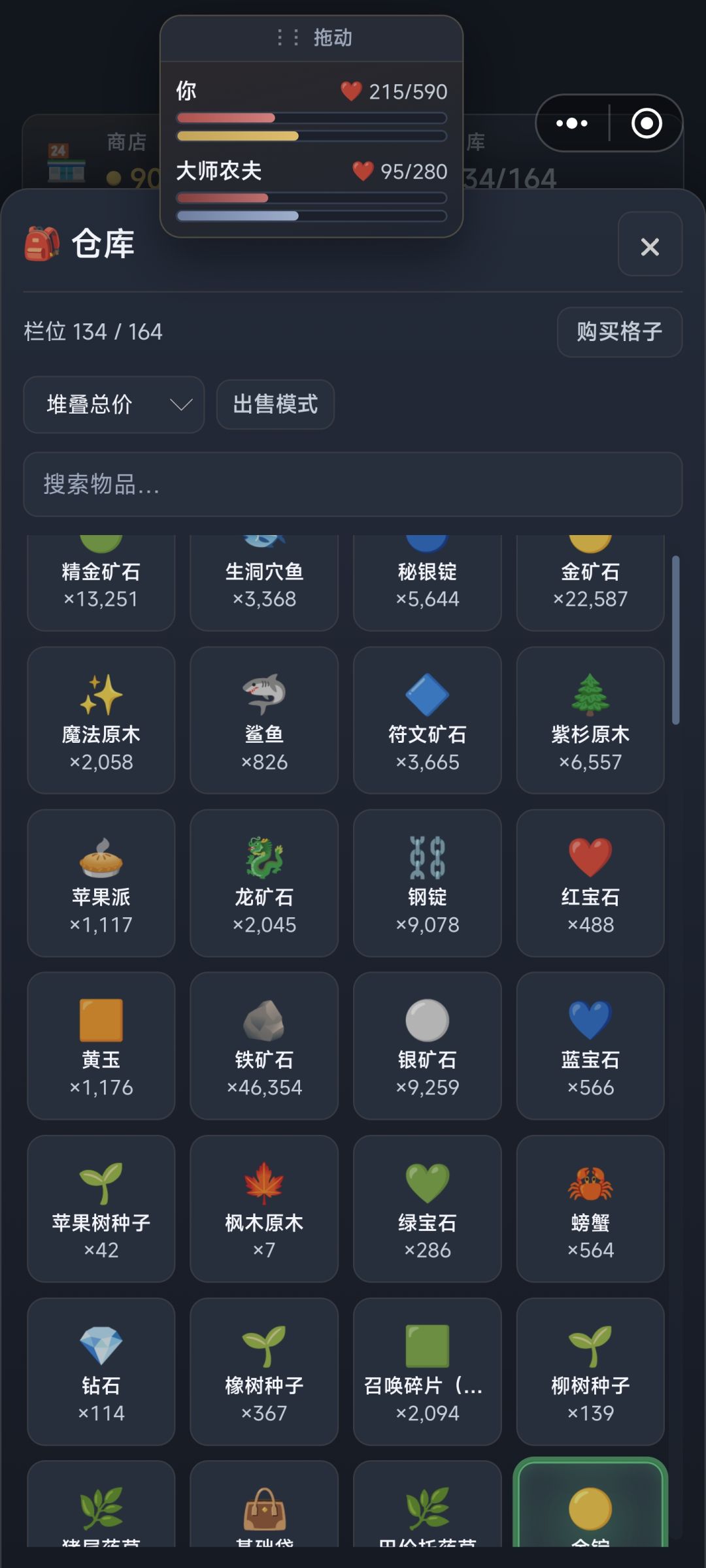 护肝（并不）放置game 2